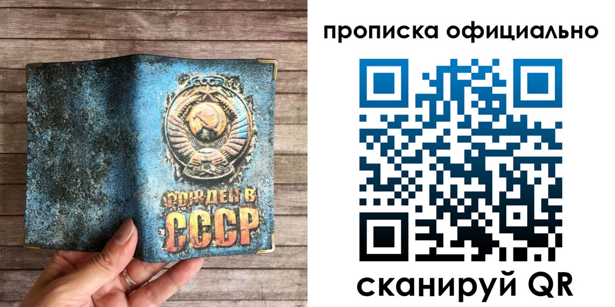 временная прописка в Красноуфимске