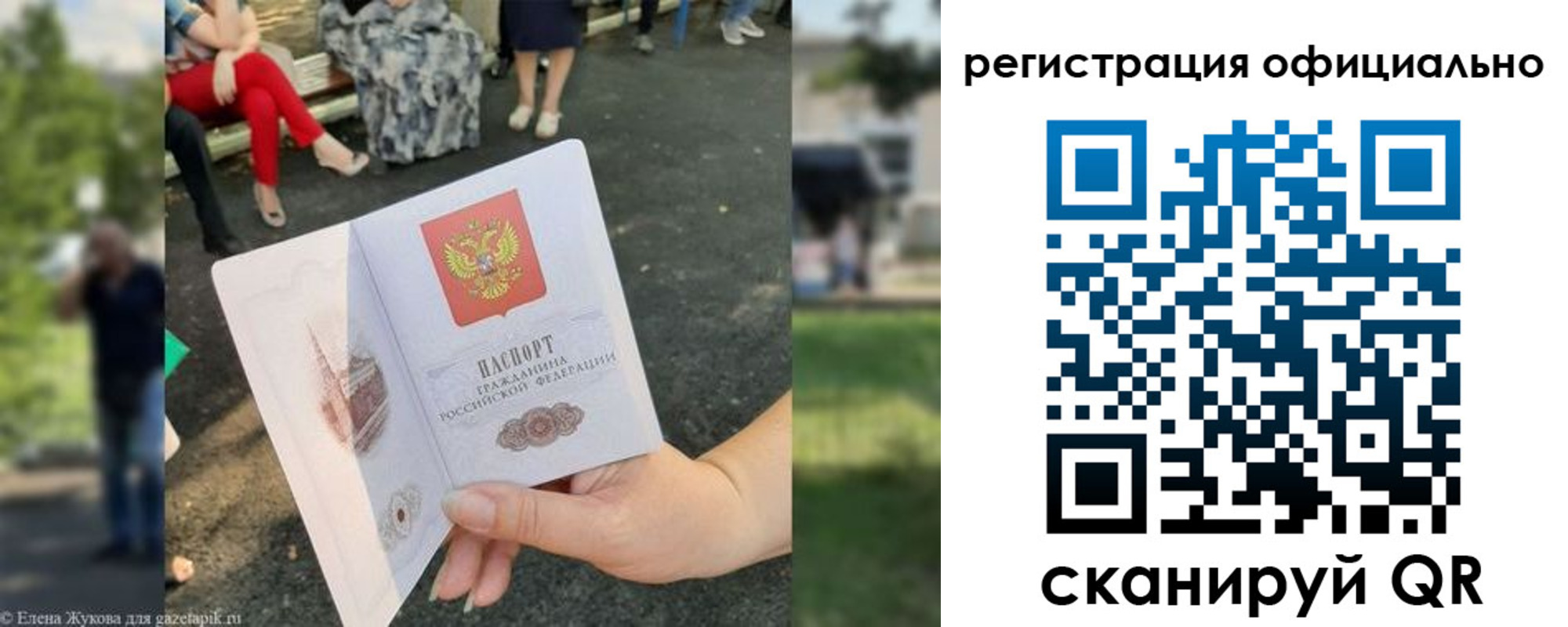 прописка для кредита в Красноуфимске