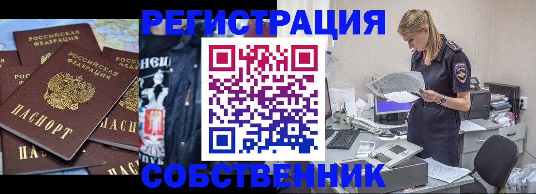 временная регистрация в Красноуфимске