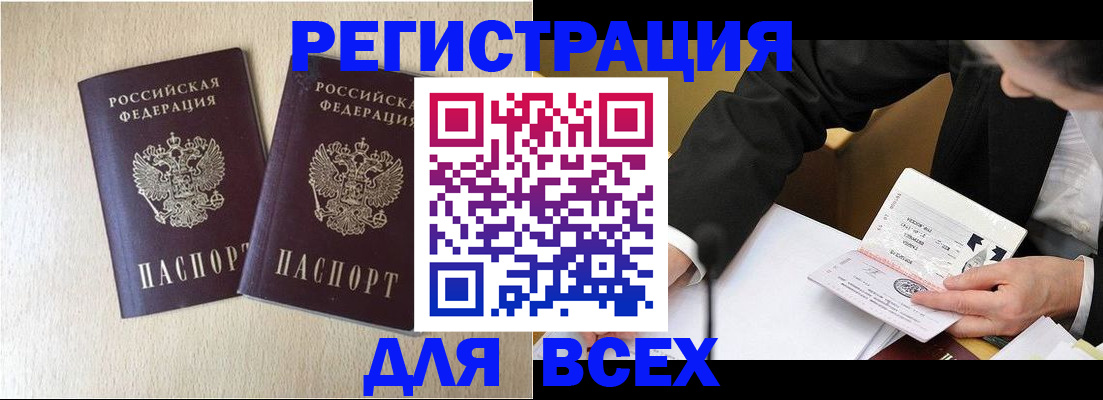 прописка регистрация в Красноуфимске