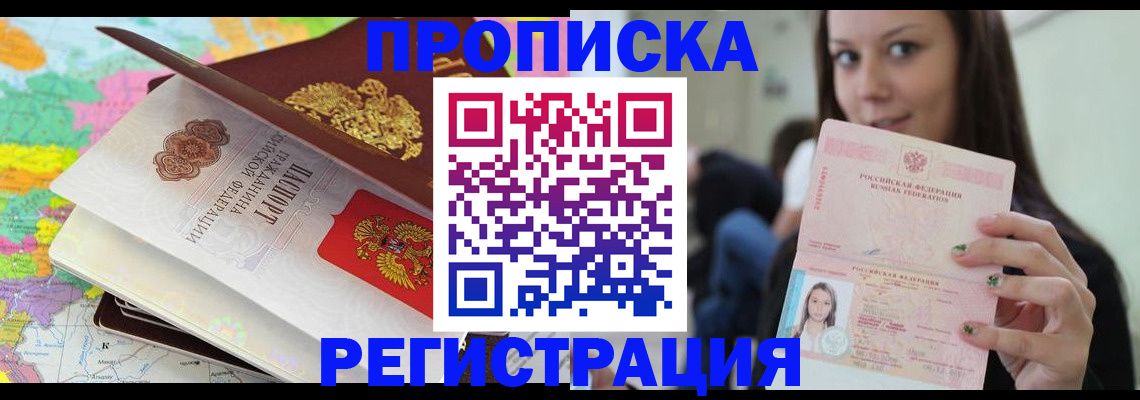 прописка ребенка в Красноуфимске