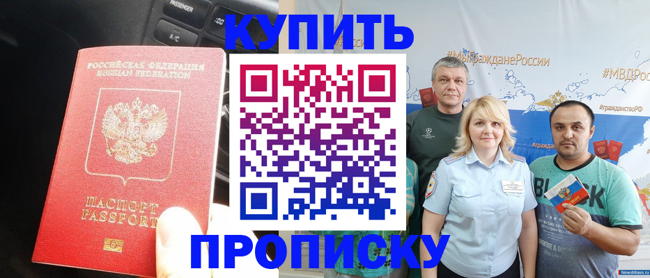 временная регистрация законно в Красноуфимске