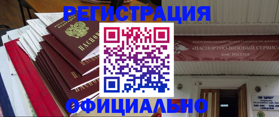 прописка регистрация в Красноуфимске