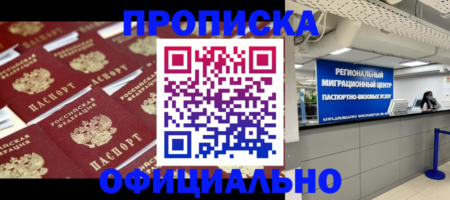 прописка для военкомата в Красноуфимске
