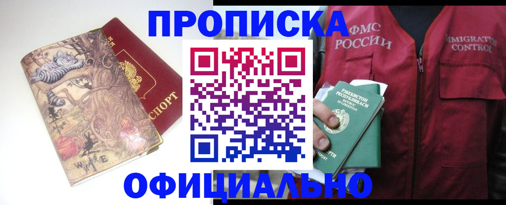 временная регистрация купить в Красноуфимске