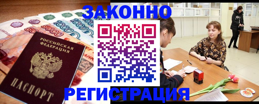 прописка в квартире в Красноуфимске