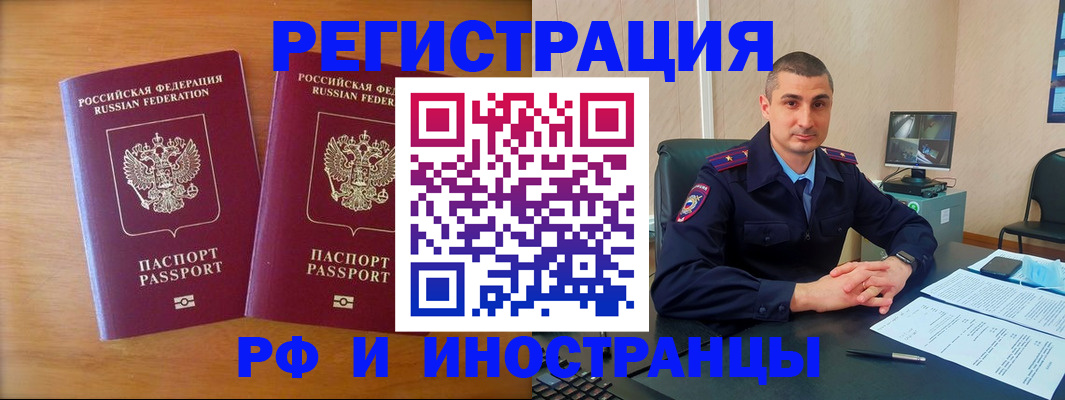 прописка для работы в Красноуфимске